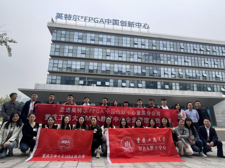 “走进科技企业，感受创新魅力”——英特尔FPGA中国创新中心企业实践活动