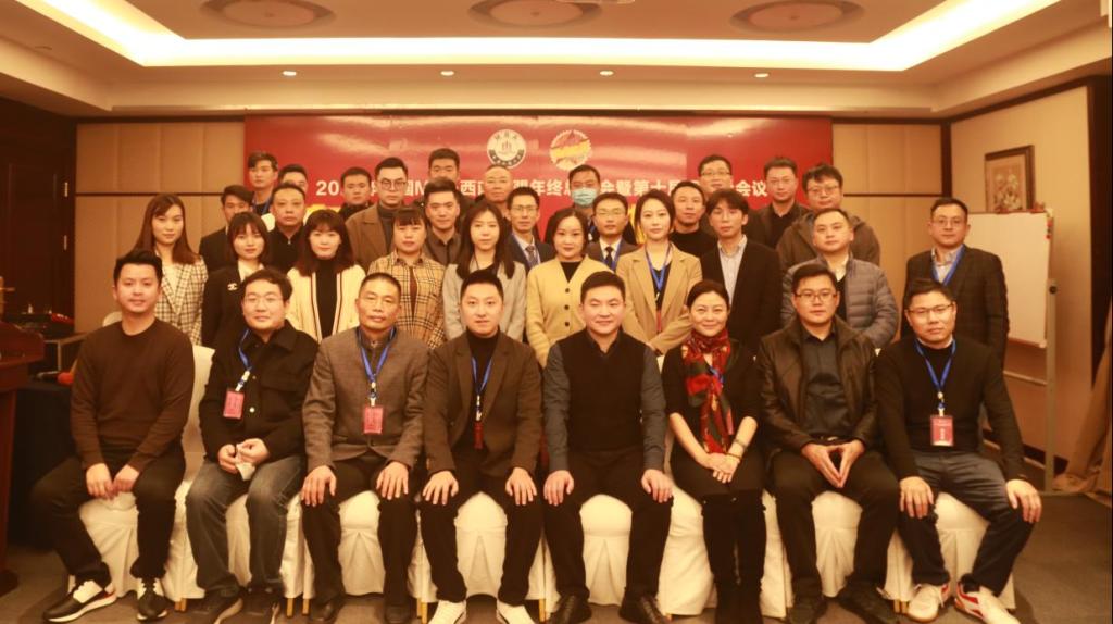 2022中国MBA西南联盟年终总结会暨第十届理事会会议圆满落幕