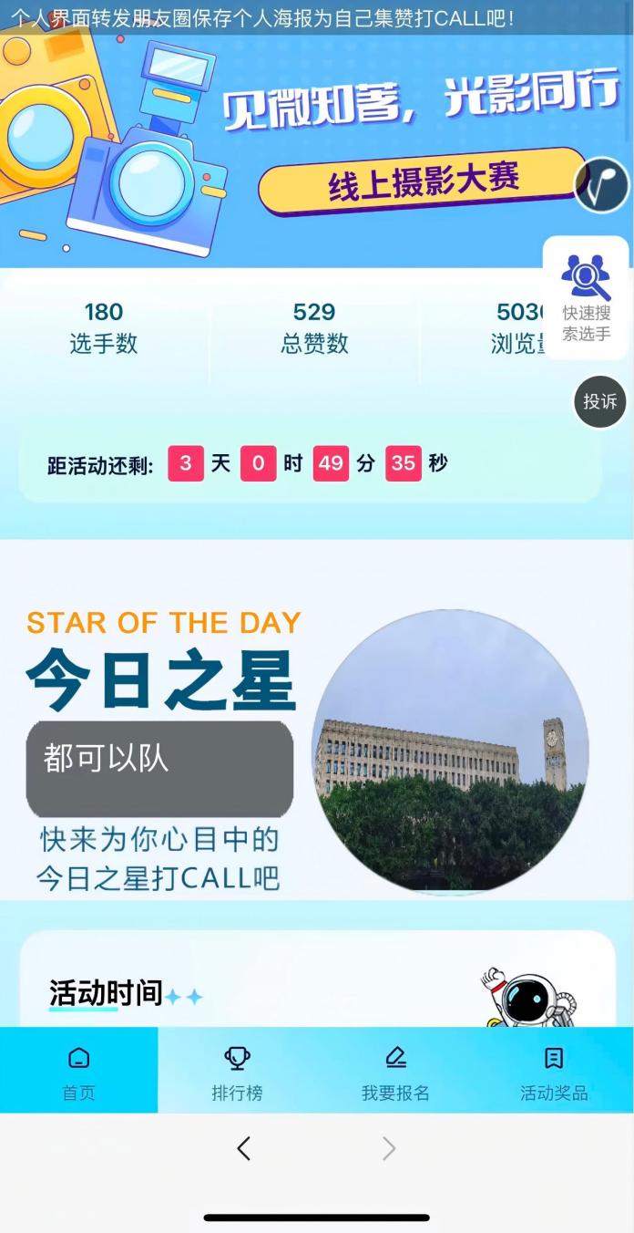 重庆工商大学MBA第二届“见微知著，光影同行”生活影像志主题摄影大赛圆满举办