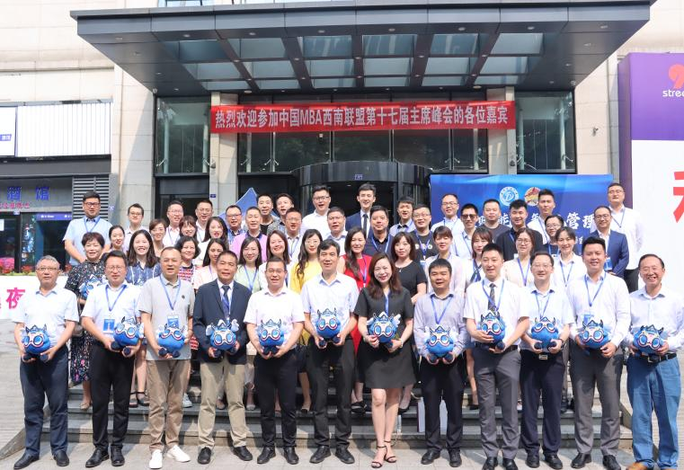 重庆工商大学MBA联合会出席中国MBA西南联盟第十七届主席峰会