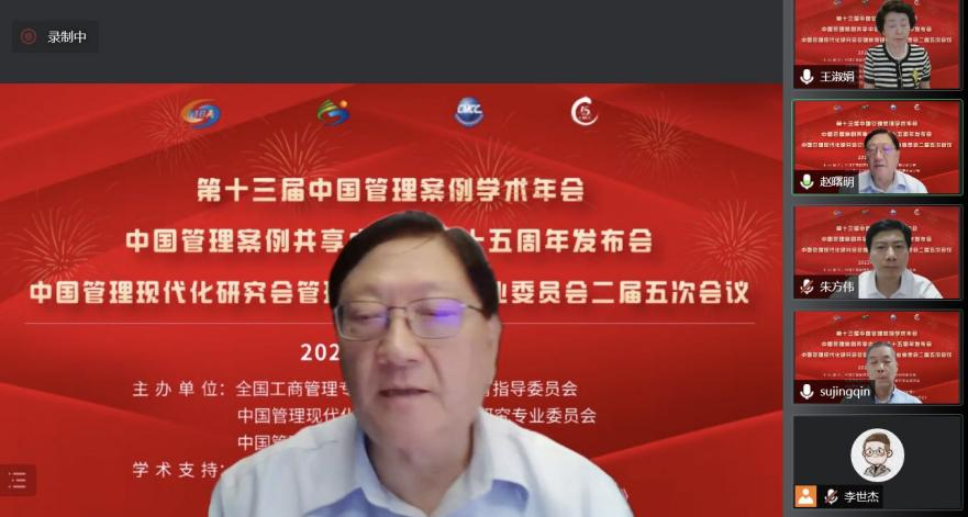 蔡继荣教授增补为中国管理现代化研究会管理案例研究专业委员会委员