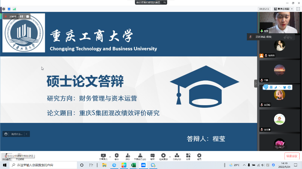 重庆工商大学工商管理学院MBA教育中心2022届MBA学位论文答辩顺利结束