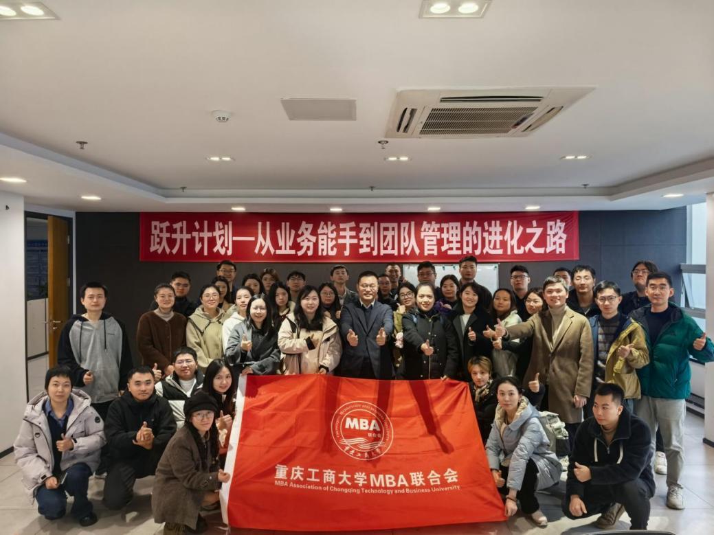 走进智慧物流前沿 启迪发展新方略——重庆工商大学工商管理学院MBA学员走进重庆长安民生物流股份有限公司开展企业管理实践活动