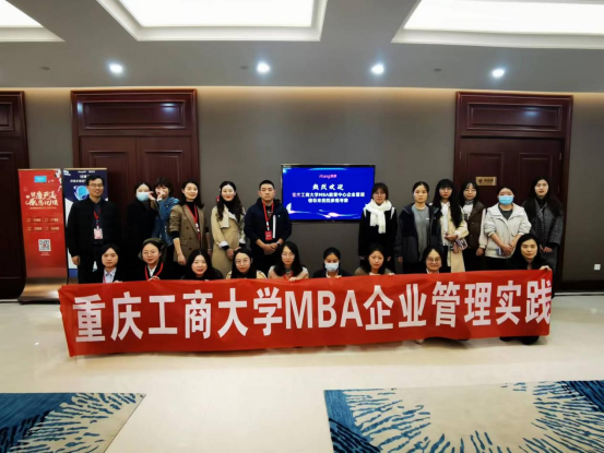 MBA联合会组织开展企业实践活动