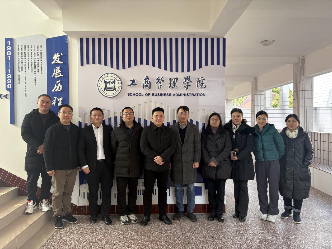 交流互鉴 共促发展——西南大学经济管理学院一行来我院调研交流